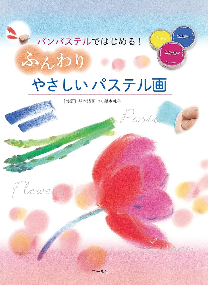 紙本手描き作品（油性パステル・署名入り） 紙本手描き作品（油性パステル・署名入り） パステル画・クレヨン画